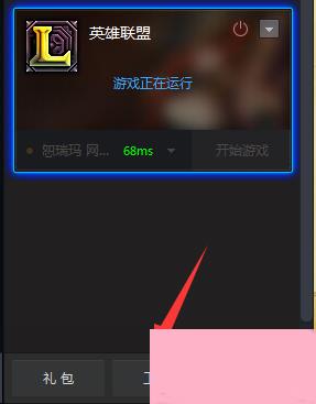 Win7进入lol出现观战黑屏无响应怎么办？