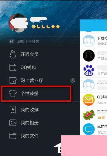 手机QQ怎么修改字体？手机QQ更换字体的方法