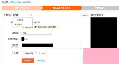 淘宝怎么退运费险？淘宝退运费险流程