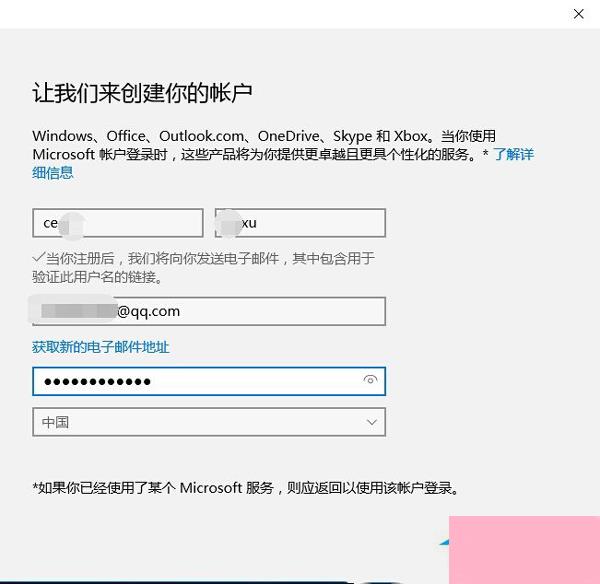 Win10怎么绑定微软账户到本地电脑上？