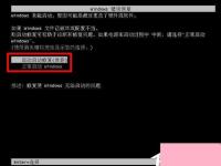 电脑系统小知识：Win7系统崩溃不用重做Win7无法进入桌面黑屏