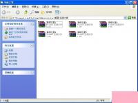电脑系统小知识：WinXP电脑上如何解压文件