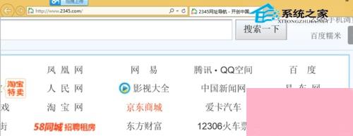 Win8系统如何设置IE10页面显示比例