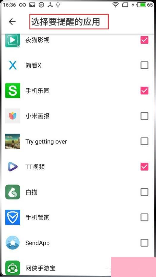 边缘闪光APP怎么使用 边缘闪光APP使用教程