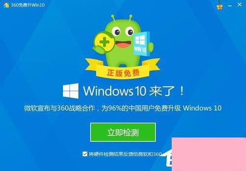 怎样升级Win10？升级Win10系统的方法