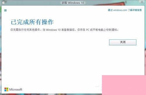 怎样升级Win10？升级Win10系统的方法