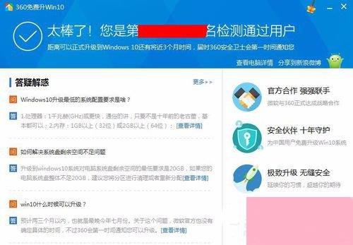 怎样升级Win10？升级Win10系统的方法