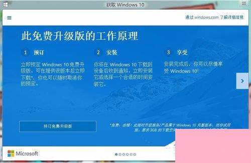 怎样升级Win10？升级Win10系统的方法