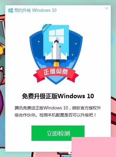 怎样升级Win10？升级Win10系统的方法