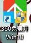 怎样升级Win10？升级Win10系统的方法