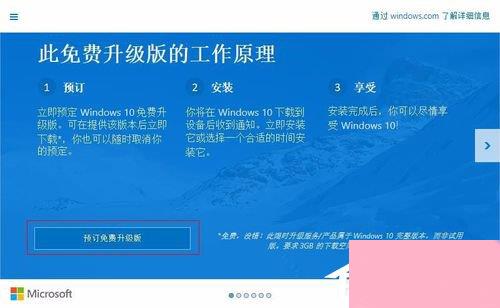 怎样升级Win10？升级Win10系统的方法