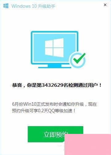 怎样升级Win10？升级Win10系统的方法