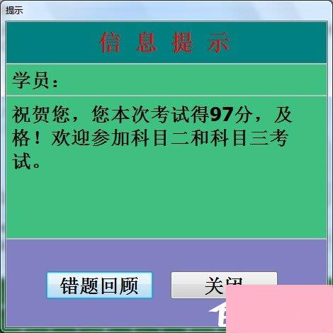 轻轻松松学交规怎么进行模拟考试？