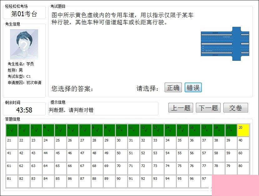 轻轻松松学交规怎么进行模拟考试？