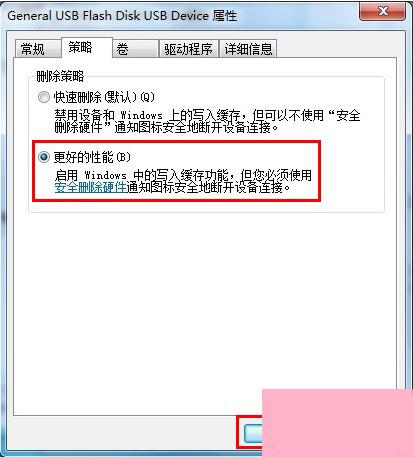 高手详解U盘被写保护的方案