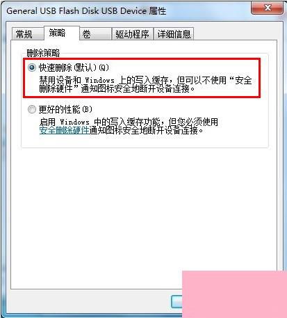 高手详解U盘被写保护的方案