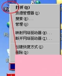 电脑系统小知识：WindowsXP如何加入工作组