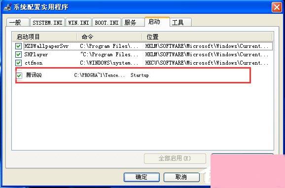 WinXP开机启动程序设置