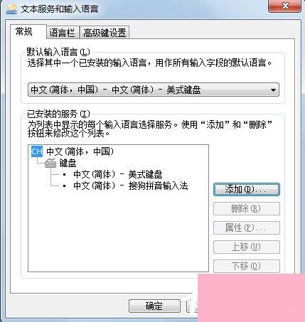 Win7怎么添加输入法？