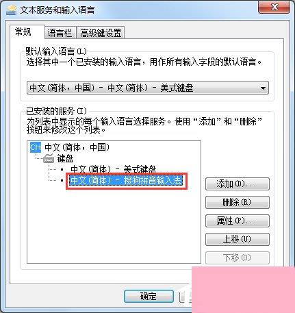 Win7怎么添加输入法？