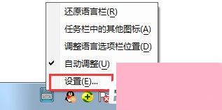 Win7怎么添加输入法？