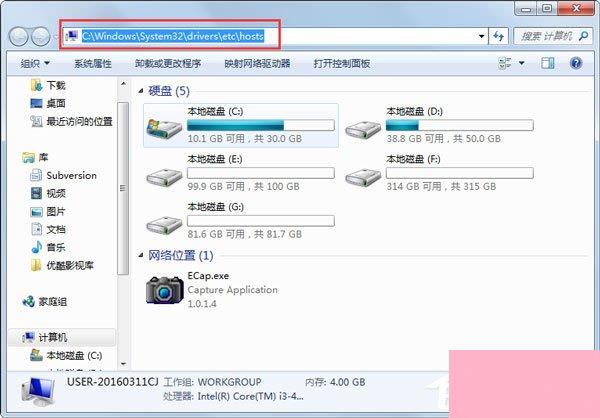 Win7系统如何清理hosts文件？