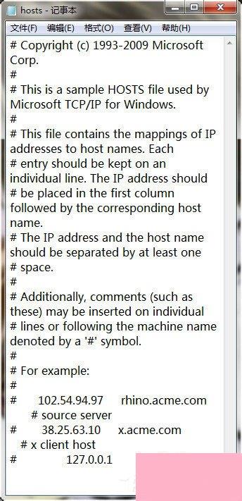 Win7系统如何清理hosts文件？