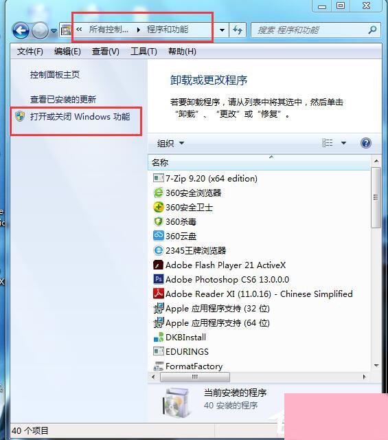 Win7如何安装Activex控件？安装ActiveX控件的方法