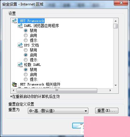 Win7 IE出现Automation错误