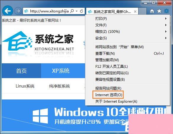 Win7 IE出现Automation错误