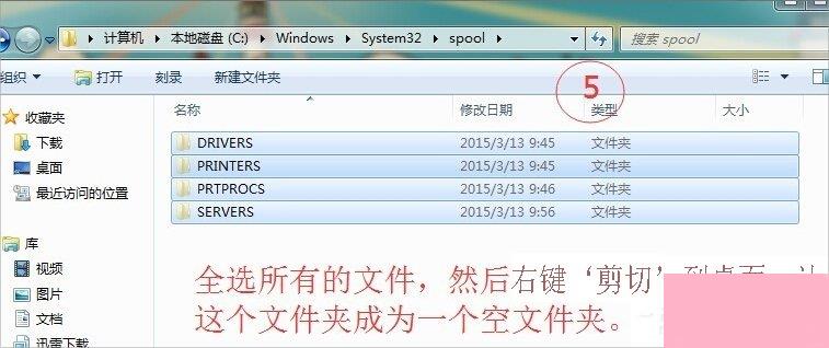 Win7提示打印处理器不存在怎么办？