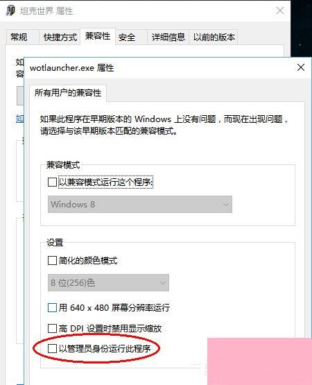 Win10系统运行坦克世界不能打字怎么办？