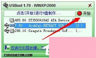 U盘提示格式化怎么办？U盘提示格式化的解决方法