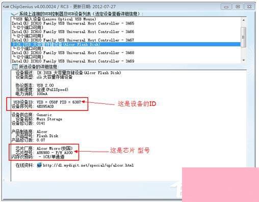 U盘提示格式化怎么办？U盘提示格式化的解决方法