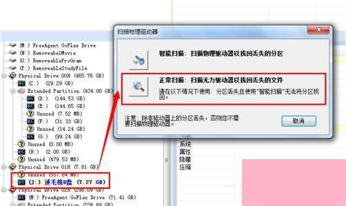 U盘提示格式化怎么办？U盘提示格式化的解决方法