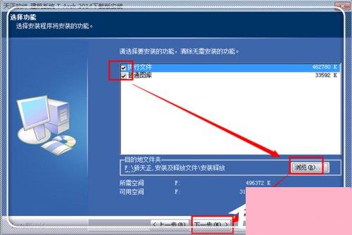 天正建筑安装注册使用教程