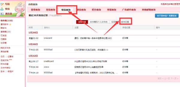 QQ邮箱收不到邮件了怎么办？QQ邮箱收不到邮件解决办法