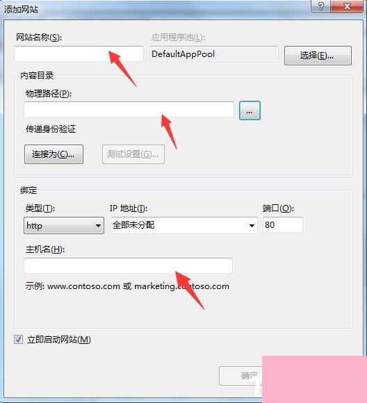 Win7系统FTP服务器配置方法