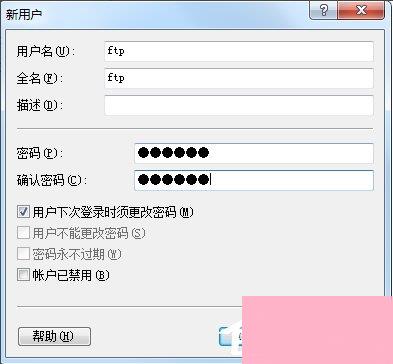 Win7系统FTP服务器配置方法