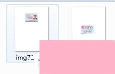 电脑系统小知识：PS如何将身份证正反面合并到一张图上