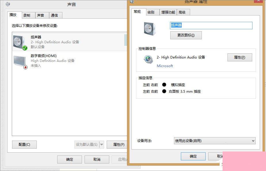 电脑声音太小如何增强？Win8增强电脑声音的操作技巧