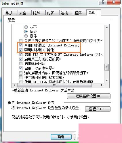 Win7打开IE浏览器提示“对象不支持此属性或方法”怎么解决？