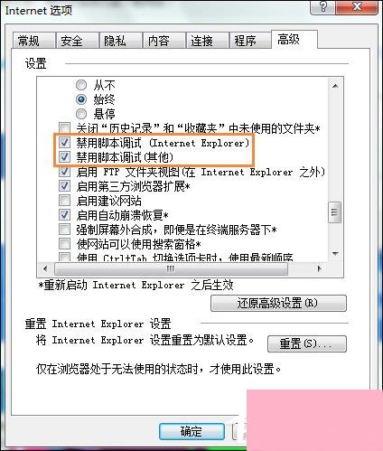 Win7打开IE浏览器提示“对象不支持此属性或方法”怎么解决？