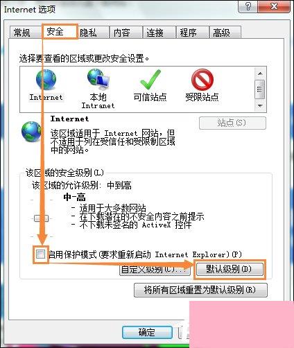 Win7打开IE浏览器提示“对象不支持此属性或方法”怎么解决？