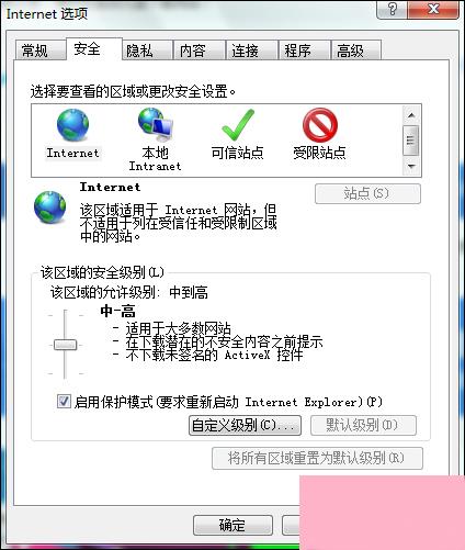 Win7打开IE浏览器提示“对象不支持此属性或方法”怎么解决？