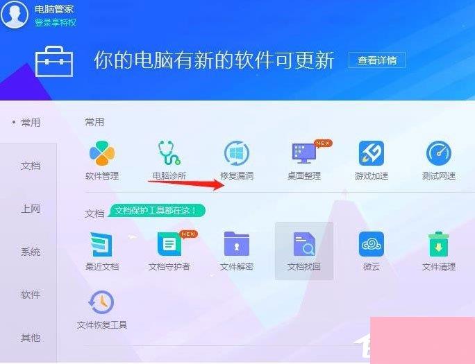 Win7输入法无法切换怎么解决？