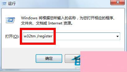 如何解决Win7时间同步出错的问题