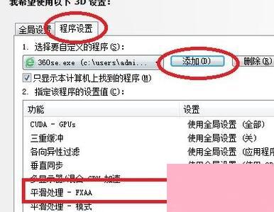 如何解决网页字体模糊的问题