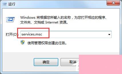 Win7提示Windows防火墙无法更改怎么办