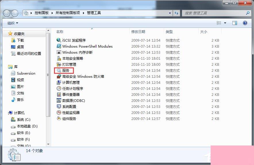 Win7提示Windows防火墙无法更改怎么办